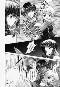 (C58) [Kuroyuki (Kakyouin Chiroru)] Tsuki to Watashi no Monogatari (Kanon)