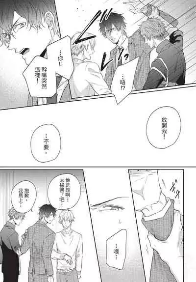 Fukigen Itoko ga Kawaisugite Shikatanai | 臭脸表弟可爱到让我受不了