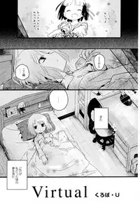 [Anthology] Aya Yuri Vol. 2