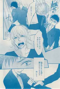 MAGAZINE BE×BOY 2015-02