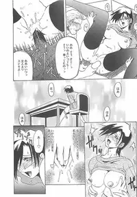 [Sanbun Kyoden] Egao no Subete...