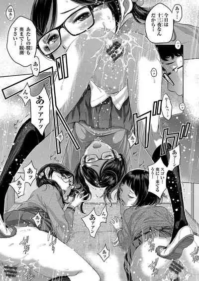 Seifuku Shijou Shugi