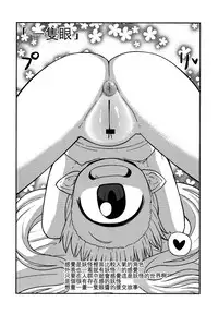 (COMITIA116) [Tekokids (Leonardo 16sei)] Girls A [Chinese] [沒有漢化]