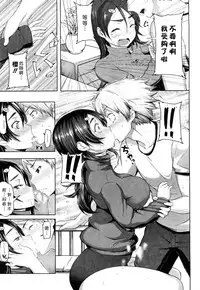 [Memeya (Meme50)] Chome Chome otome [Chinese]