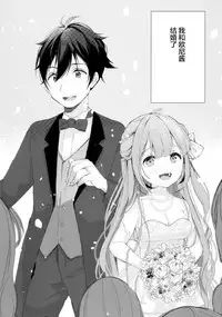 Unicorn, Oyome-san Ganbaru 1