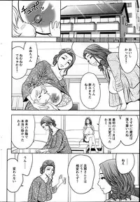 [Tatsunami Youtoku] twin Milf Ch. 1-15 + Bangai Hen