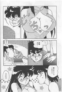 [Choujabaru Zekkouchou (Holly.J)] Muteki Bishoujo Shiryuu-chan act.3 (Saint Seiya)