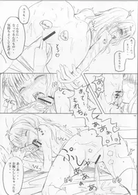 (C79) [Peroppoi tokoro (Chobipero)] AngelPray (Angel Beats!)