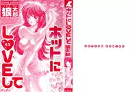 [Taro Wolf] Hot ni Love Shite