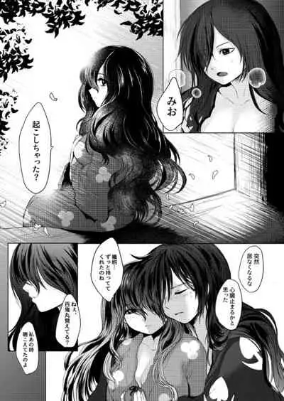 (Youi Kouro 3) [Yamato Mochi (Tomochi)] Koizo Tsumorite (Dororo)