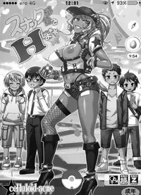 (C91) [CELLULOID-ACME (Chiba Toshirou)] Snack Kankaku de H shiyo (Pokémon GO)