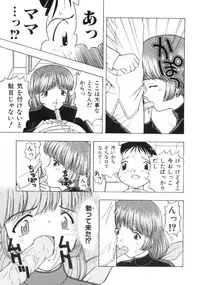 [Fujise Akira] Fujun Kazoku (Abnormal Family)