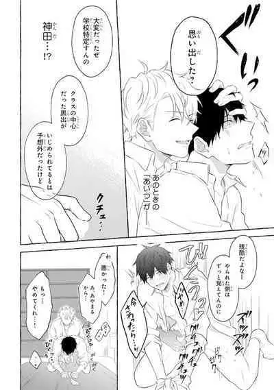 Ijimerarekko ga Yarikaesu Hanashi