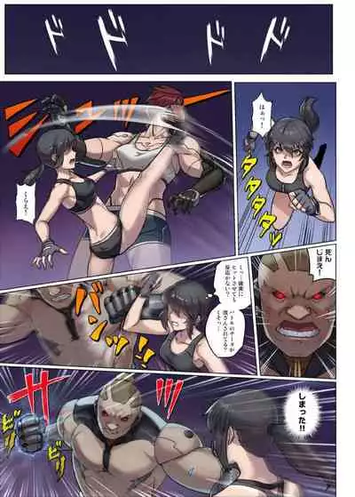 CYBER BELLY PUNCH・saiba hara pan