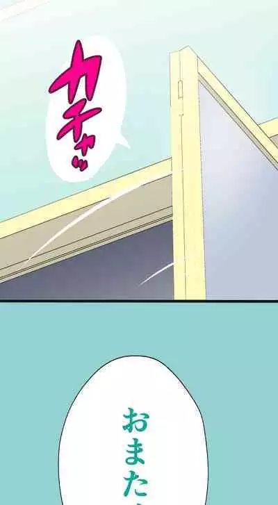 Sumikomi Minarai Kodomo Wife chans!