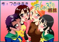 [Calpis Koubou] Nichijou-teki Oshaburi Moyou | Daily Sucking Style [English] =LWB= [Digital]