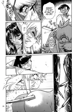 Koisuru Ushi-Chichi - Dear My Ushi-Chichi 2