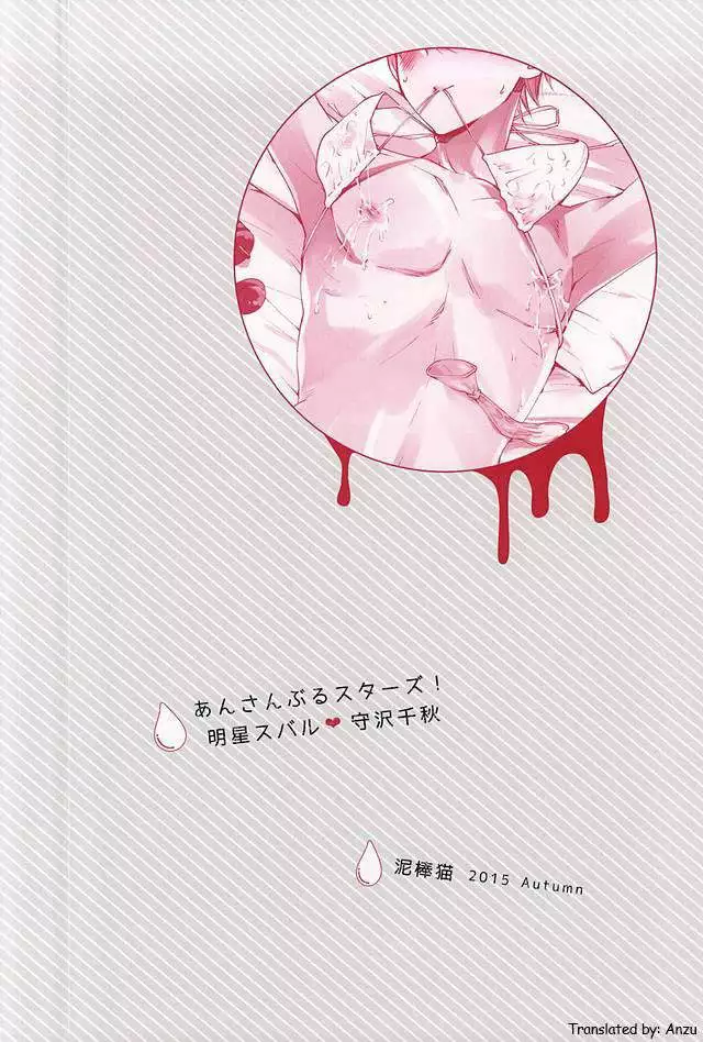 Ore no Kawaii Onaho Senpai 2