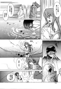 [Mutsuki Nozomi] Radical Doukoukai