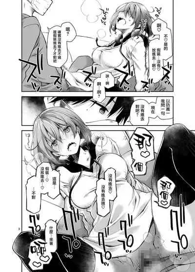 Nama de Haishin Yattemasu