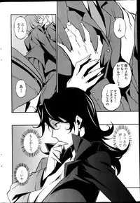 [Miura Takehiro] Dominance Alt #01-06