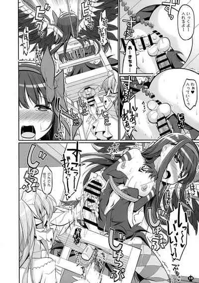 DEVILISH ULTIMATE ― AruAku Futanari Soushuuhen ―