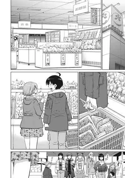 Ookii Onnanoko wa Suki desu ka? Vol. 1