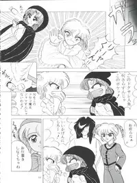 (C47) [DREAM HOUSE (Various)] PROMINENT 3 (Akazukin Chacha)