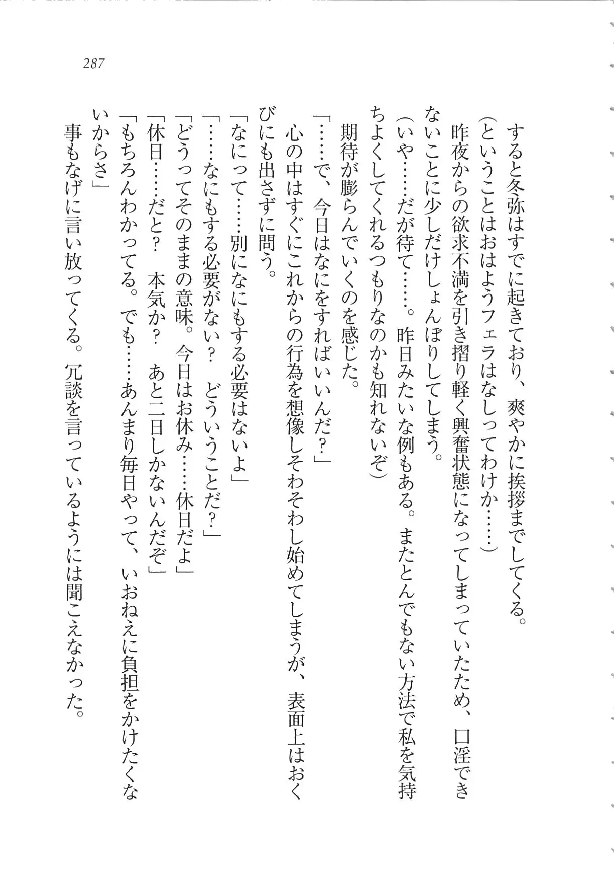 Kanojo wa Seido Kaichou！