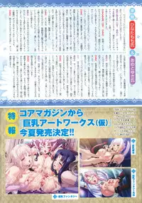 COMIC Megastore 2011-06