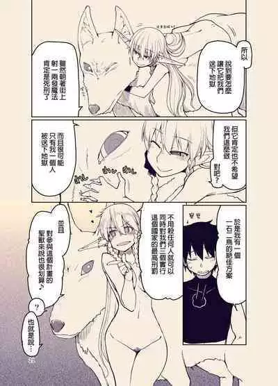 [Metamor (Ryo)] Dosukebe Elf no Ishukan Nikki 9 [Chinese] [废欲加速汉化] [Digital]