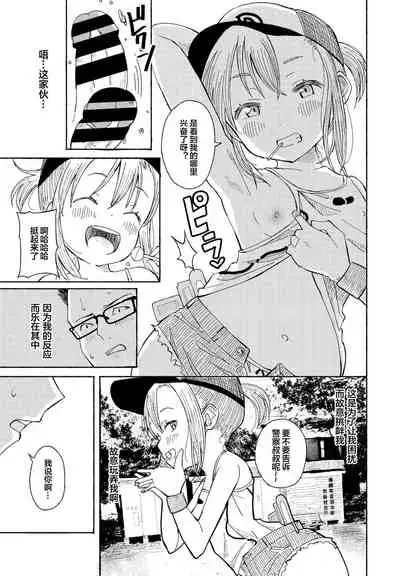 そうだ公園へ行こう