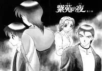 [Ogami Wolf] Shion no Yoru Aizouban