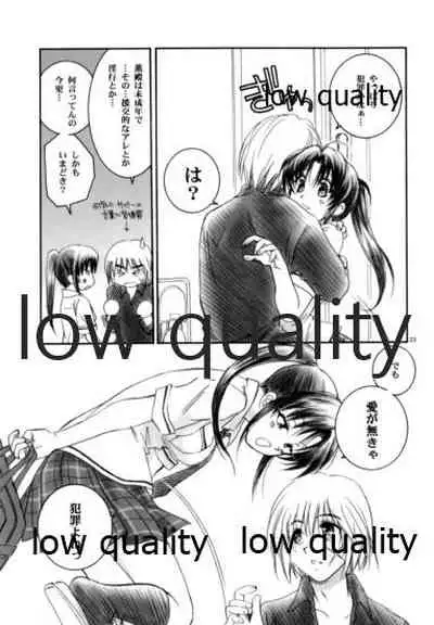 Zoku Kuusou Ken x Kaoru Gendai