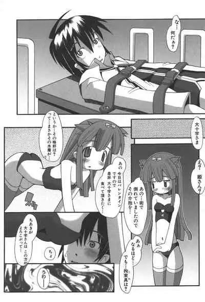 Zanma Taisei Demonbane Comic Anthology