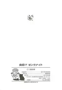 [Kamitou Masaki] Kaiketsu!? Zenra Knight