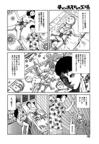 [Kago Shintarou] Yume no Omocha Koujou