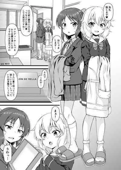 Momoka to Arisu kara nani demo iu koto kiku-ken morattara