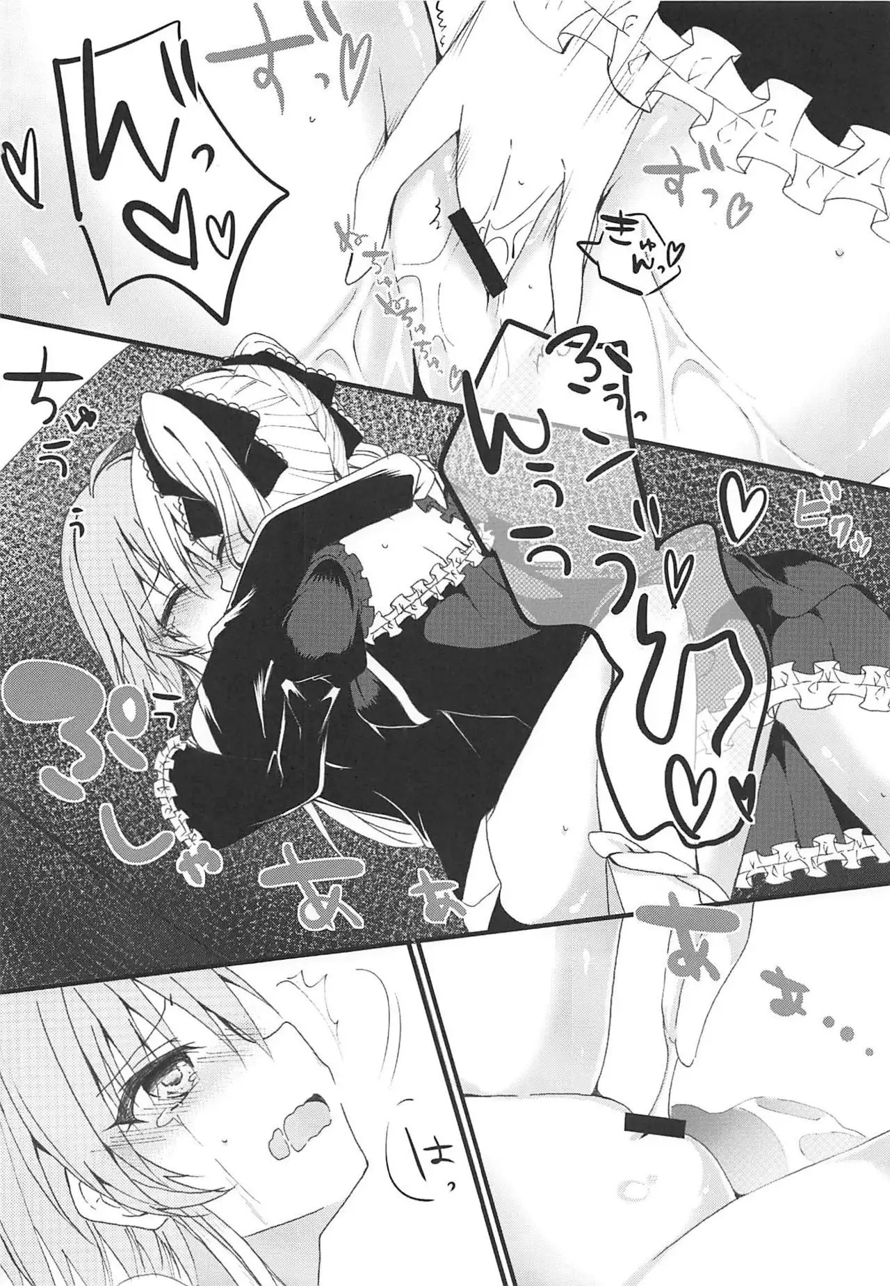 Enkaku Sousa no Kairakuron