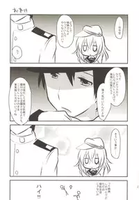 [Slime Kikaku (Kuriyuzu Kuryuu)] Akatsuki Kaizou Keikaku. (Kantai Collection -KanColle-) [Digital]