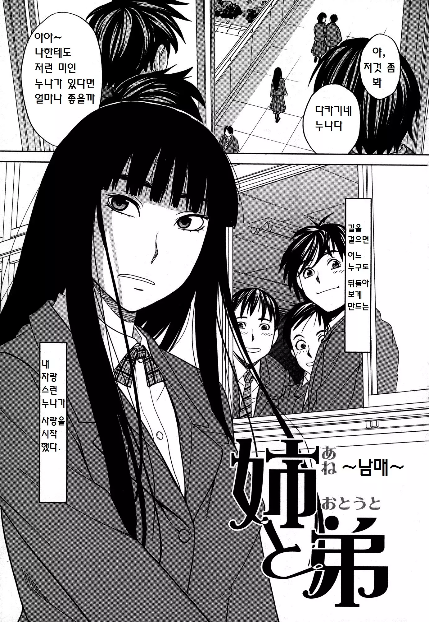 Moteru Inu no Ikizama