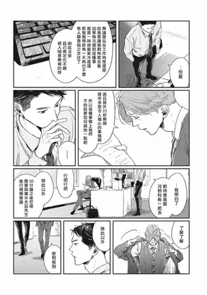 Old-fashioned Cupcake Ch. 1-2