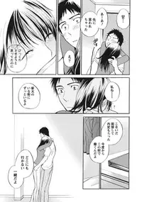 [Harumi Chihiro] Amai Koe - Sweet Voices