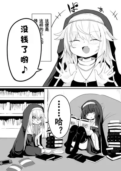 Zangeshitsu no Chiisana Ero Sister 2