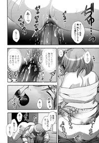 COMIC Tenma 2011-08