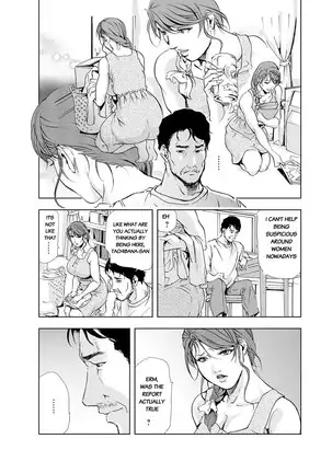 Nikuhisyo Yukiko chapter 21