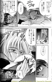 [DISTANCE] Shiawase Ni Naritai