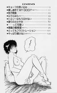 [Tokizumi Emishi] Kaze no Higashi no Tuki no Mori