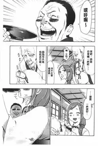 [Kouzuki Rio] Gisou Kankin [Chinese]