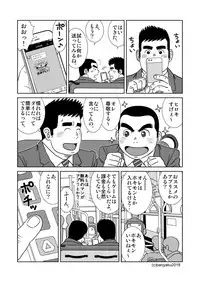 [Bansanchi (Banjaku)] Unabara Butterfly 7 [Digital]